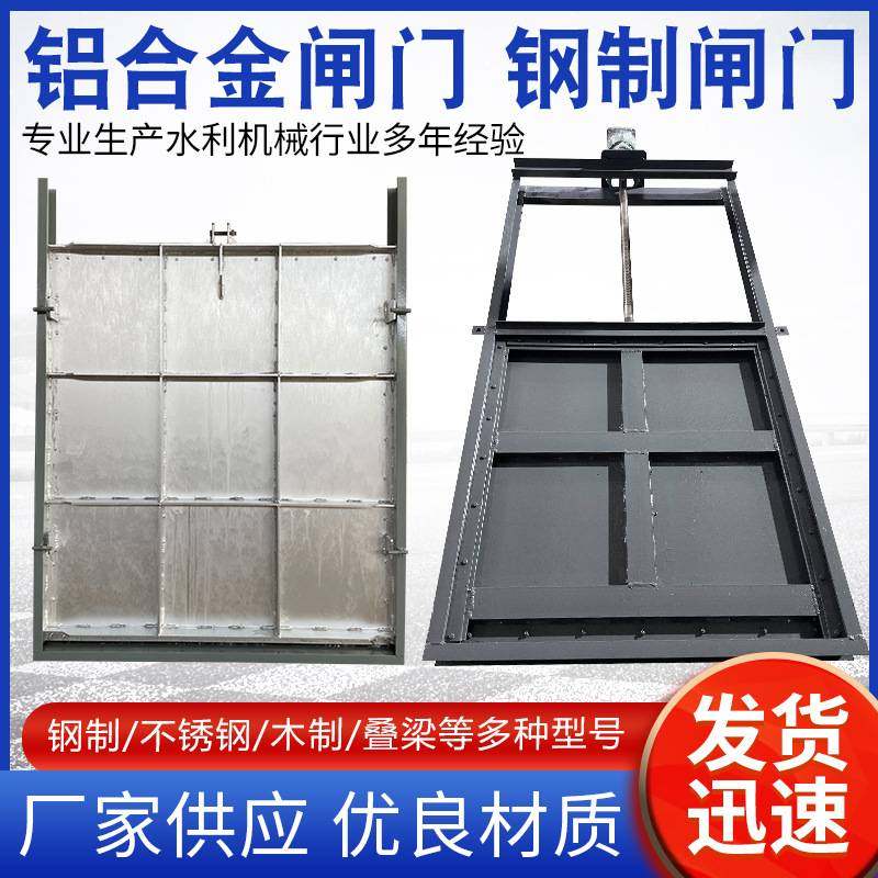 河道农田一体式水闸门304不锈钢铝合金钢制木质铸铁螺杆电动开关,玩具/童车/益智/积木/模型,垂直悬浮玩具,淘宝优惠券,粉丝福利购,淘宝优惠卷