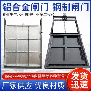 河道农田一体式水闸门304不锈钢铝合金钢制木质铸铁螺杆电动开关