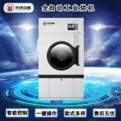 干洗店15 25斤自动烘干滚筒公干衣CZN机机洗涤设备