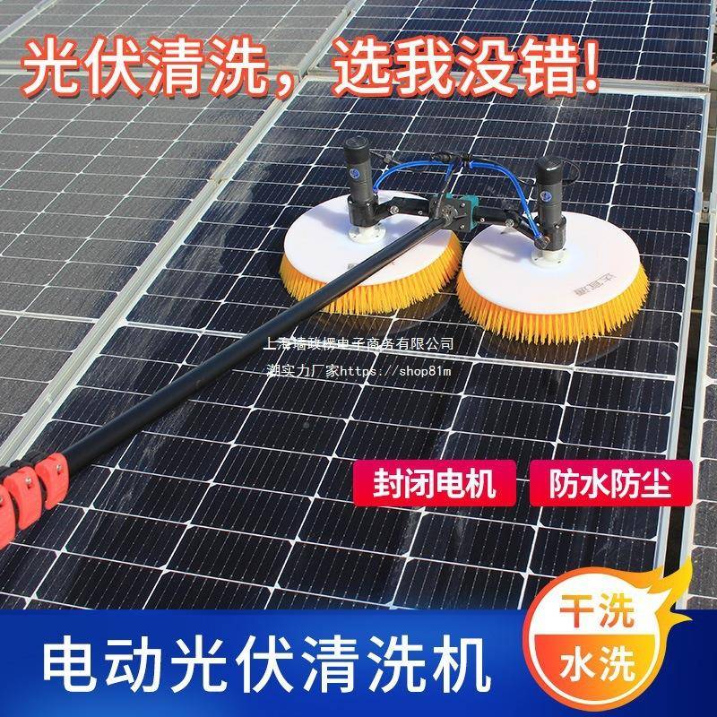 太阳光伏板洗机器墙幕塑料大清垒棚清洁能刷工具电单头220V动喷水