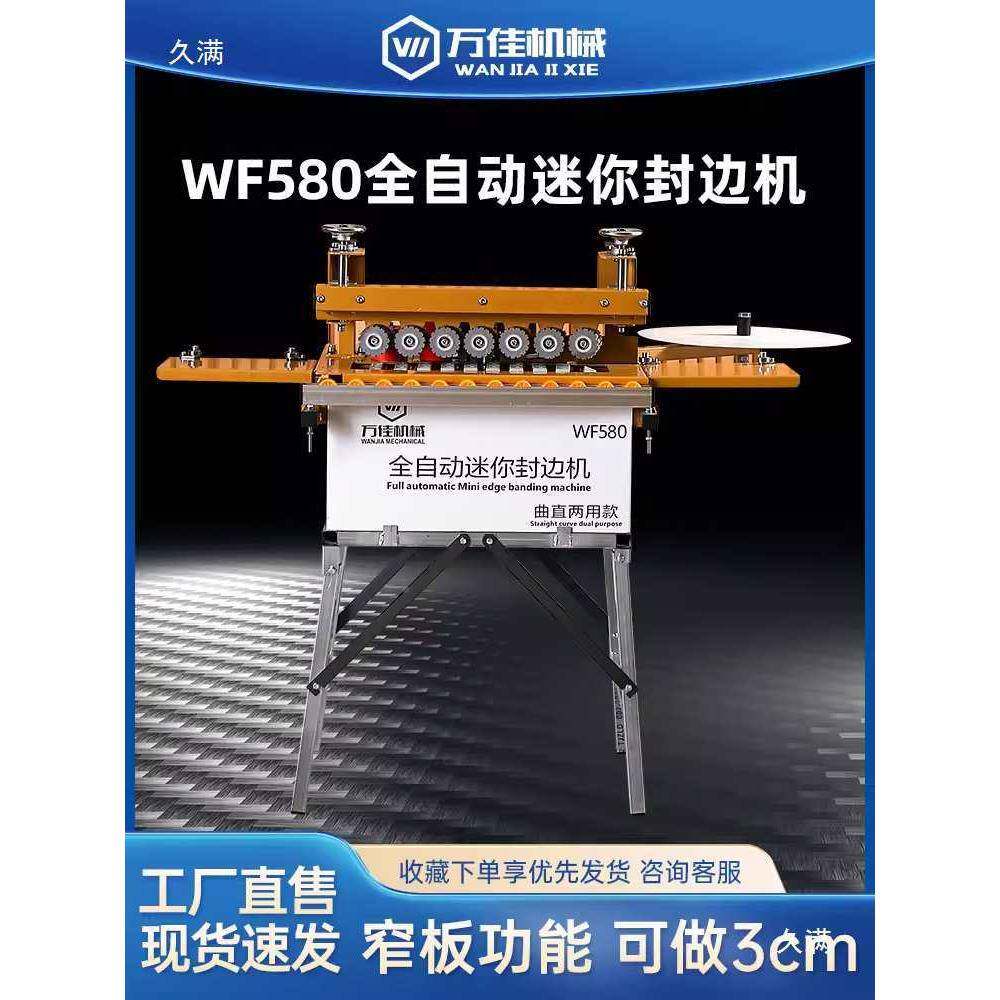 封边机ZAZ750木小型工你用手提式手动0异形全自动58手迷工装