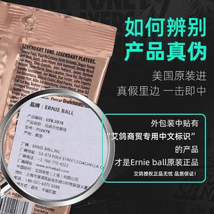 EB弦ErnieBUWball琴吉他琴弦美行货eb民谣产他吉弦一套磷铜木吉他