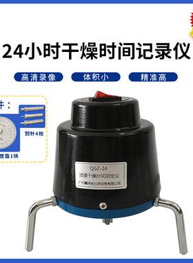 QG-24动自漆IPH膜干燥间试验仪（圆Z轨迹）时6.12.24腻子膜干燥时