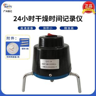 时6.12.24腻子膜干燥时 圆Z轨迹 24动自漆IPH膜干燥间试验仪