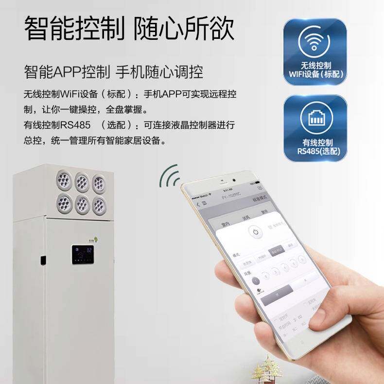 柜式全热交换新风除湿一体机家用地下室通风强劲换气中央新风系统