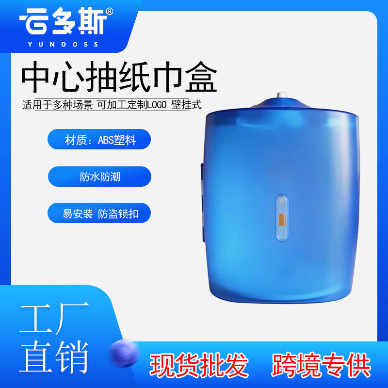 抽纸式纸巾盒酒店宾馆餐馆公共场合壁挂式纸巾盒出纸盒