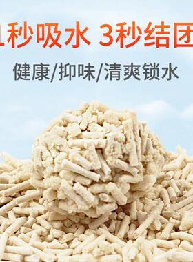 豆0腐猫砂绿茶活性炭VFS除无尘4袋1公斤20斤2臭mm细颗粒猫咪用近