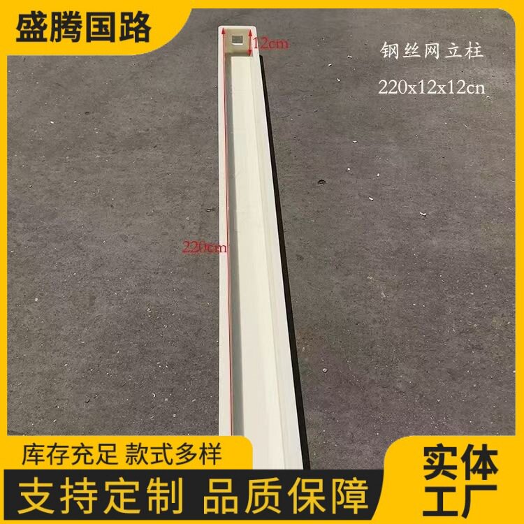 水泥桩模具火龙果葡萄架钢丝网防护栏水泥柱模具水泥制品立柱模具