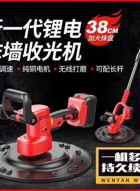 电面抹灰搓板电沙抹磨墙机墙锂LQL电抹墙动水泥沙浆机收光机抹平