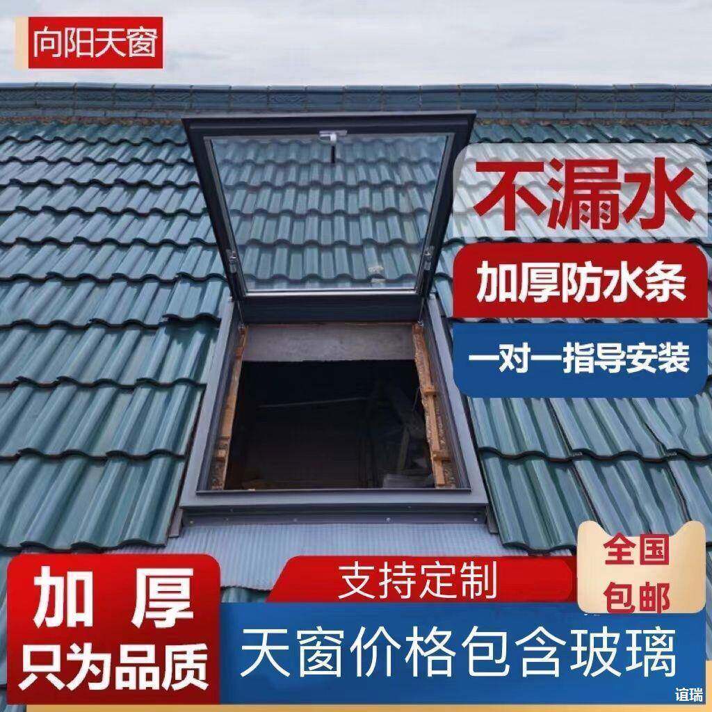铝合金斜平屋阳顶面电动楼顶天窗盖楼DZA光房地下窗采光井老阁虎