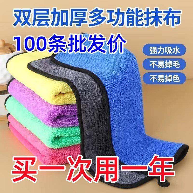 100133抹条保洁布吸水洗碗不擦加掉厚毛巾玻璃桌布家务清洁车厨房