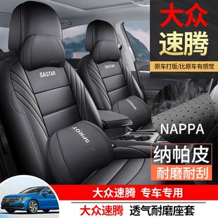 大众速腾专用汽车座套四季通用全包围车坐垫皮革透气座垫座椅套垫