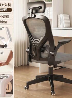 脑椅家人体工椅旋转学办公椅舒服电久ODB坐电竞椅宿舍学习用靠背