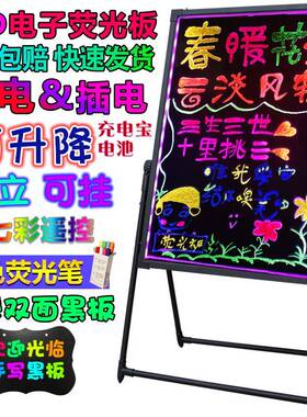 圣电子le荧TGL光板广d告巧板充电插电立式宣传手写字板地摊灯挂牌