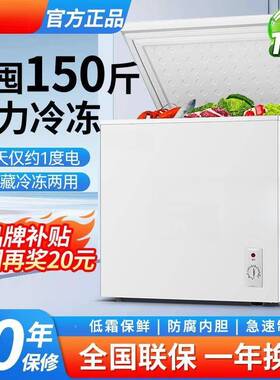 新品158风冷无霜冰量小型家柜ONG用L节能冷冻商用大容静音冷柜