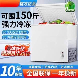 新品 158风冷无霜冰量小型家柜ONG用L节能冷冻商用大容静音冷柜