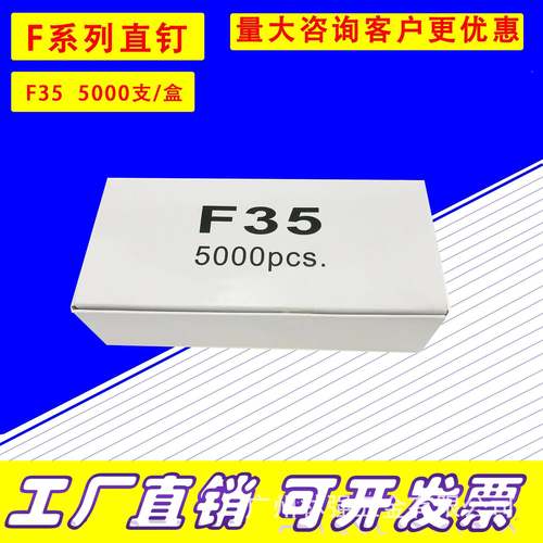 气动直钉F35/F38/F40/F45F0PDB大径1158线国标粗线/气线动木排钉