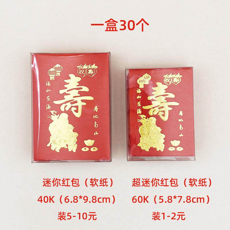 结上礼结亲普通迷你1小元婚2元红抛撒堵门胶合装大吉迷你红包包盒