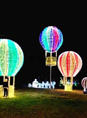 大型RGQ户外防节水日装饰铁架气体造型灯LED立热球半圆形钻石景观