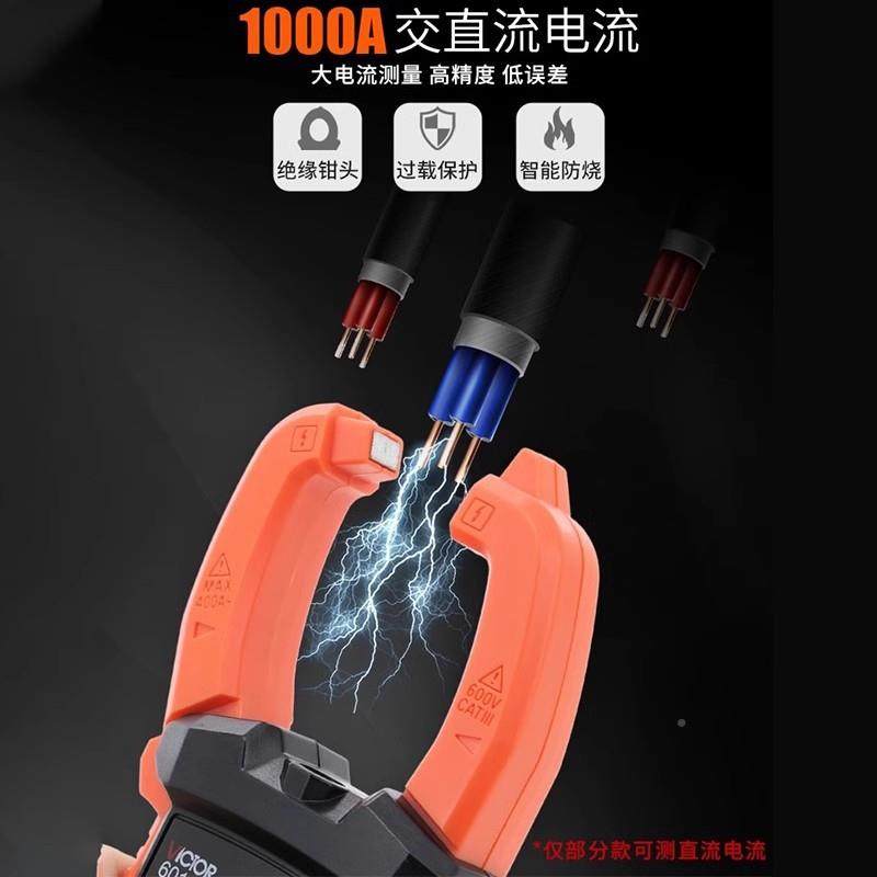 MJT形万用表数字高精度电全自动防烧钳电型流表钳流电钳工多功能