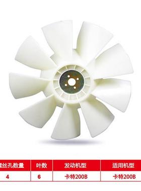 卡特200B挖掘机S6K发风动压机风扇叶片大孔孔风扇无品牌/空机叶散