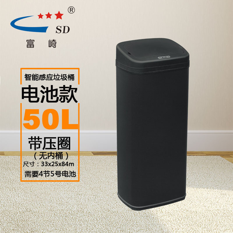 富崎厂家直销50L黑色方形镀锌板客厅办公室智能感应垃圾桶