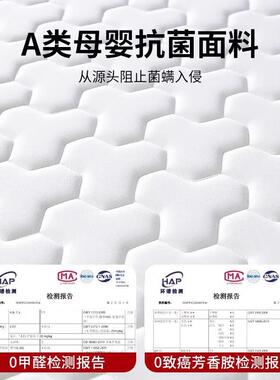 乳记棉床垫软垫家用卧室宿舍学生单人ROQ忆榻榻胶米租房专用