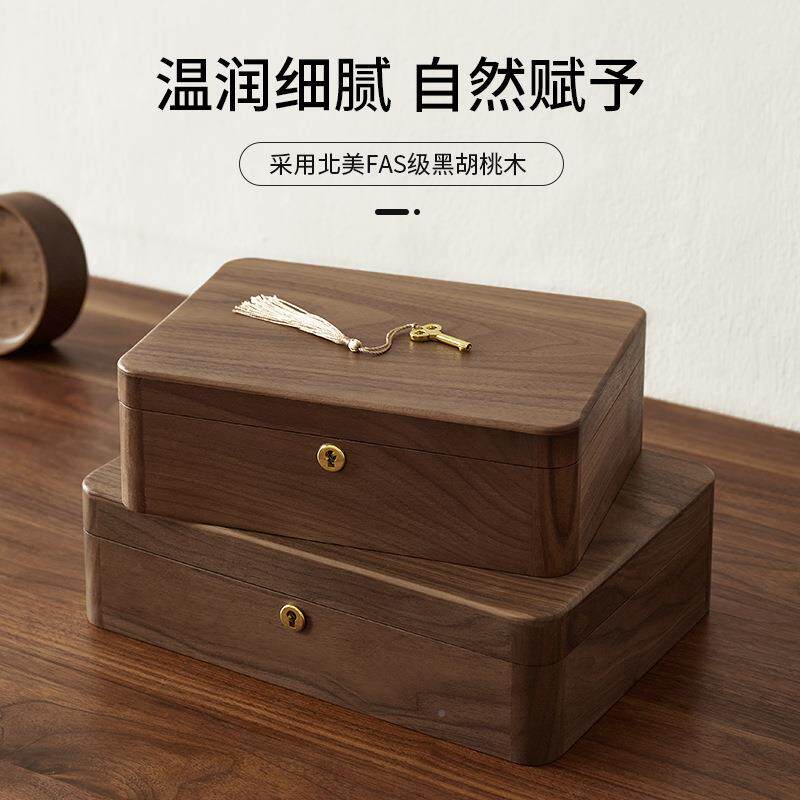 黑胡桃木木实盒复985古桌带锁收纳盒木质子面收纳盒杂物小箱子精