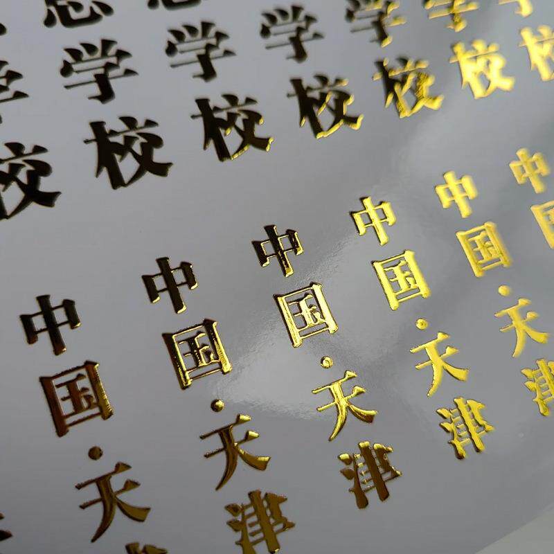 gUV转DCI感印贴水晶立标体不干胶贴纸loo打印水晶标贴广告贴撕膜