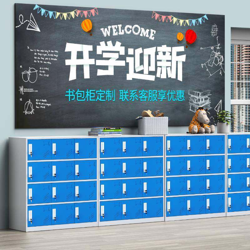 钢制学生书包柜彩色更衣柜员工带锁皮储物拆包装存收柜纳HQY资铁