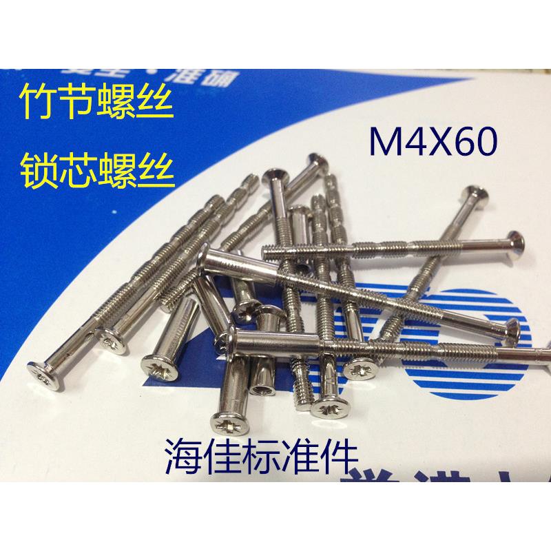 节丝竹门锁对穿螺丝螺断纹十字沉头5平机锁芯螺124丝M4X60/7mm