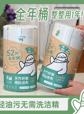 FM天竹纤维周抛抹布全年桶52张加量加大加厚不沾油吸水厨房家用