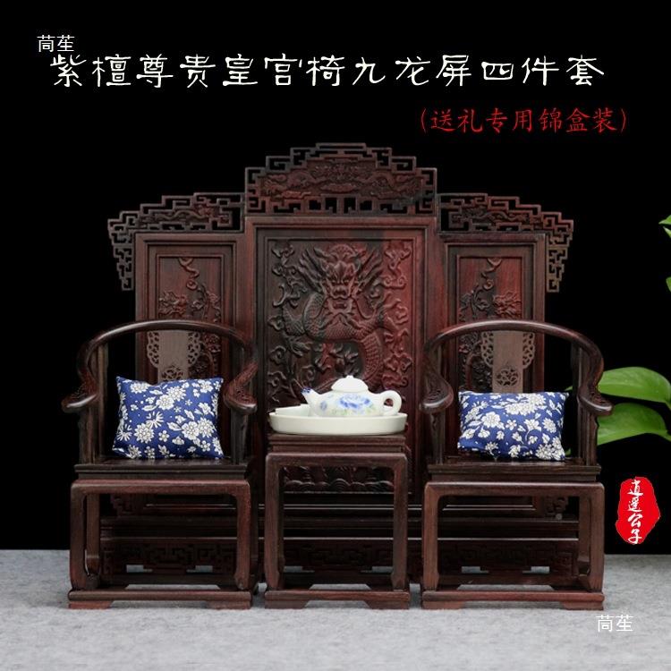 老红酸枝木雕工艺微型tsdlolo%微缩家具挝模型木质椅子品屏风式小