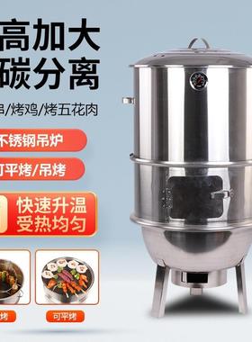 室无IMN炉烟烧烤炉家用庭院烤肉户外内焖烤炉烤碳炉吊炉烤串木炭