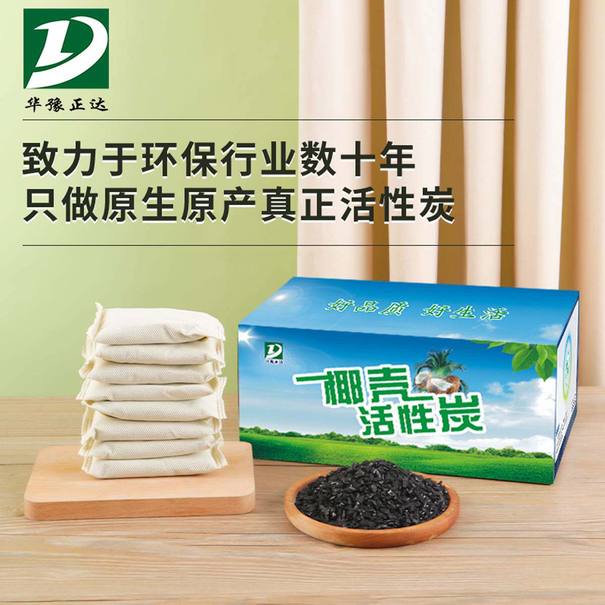 高碘值家用新房装修除甲醛椰壳活性炭空气净化衣柜汽车除味碳包