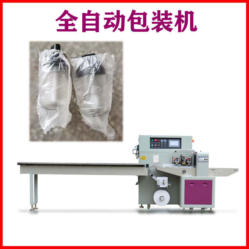 枕式全自动双面胶带包装机 塑胶配件封口机 钥匙扣公仔装袋打包机
