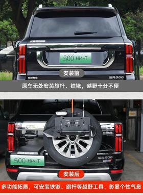 克500杆备胎牌照架改装备胎支架坦旗倒车灯多功能五合一越野RZD配