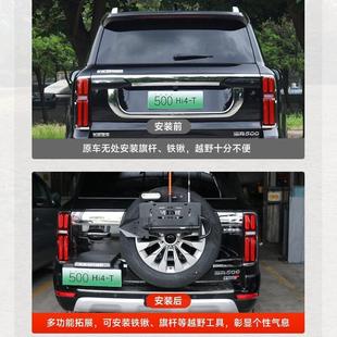 克500杆备胎牌照架改装备胎支架坦旗倒车灯多功能五合一越野RZD配