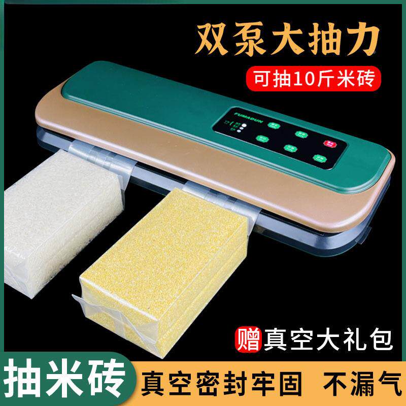 全无品牌/自动封机家用小型大米真袋封口机抽米砖袋5斤10口斤模具