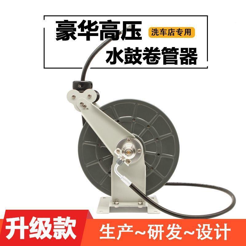 卷管器气管全自动用伸气鼓汽鼓修收缩电高压水鼓家悬缩SDD挂式收