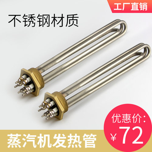 304不锈钢桑拿恒温发热配件