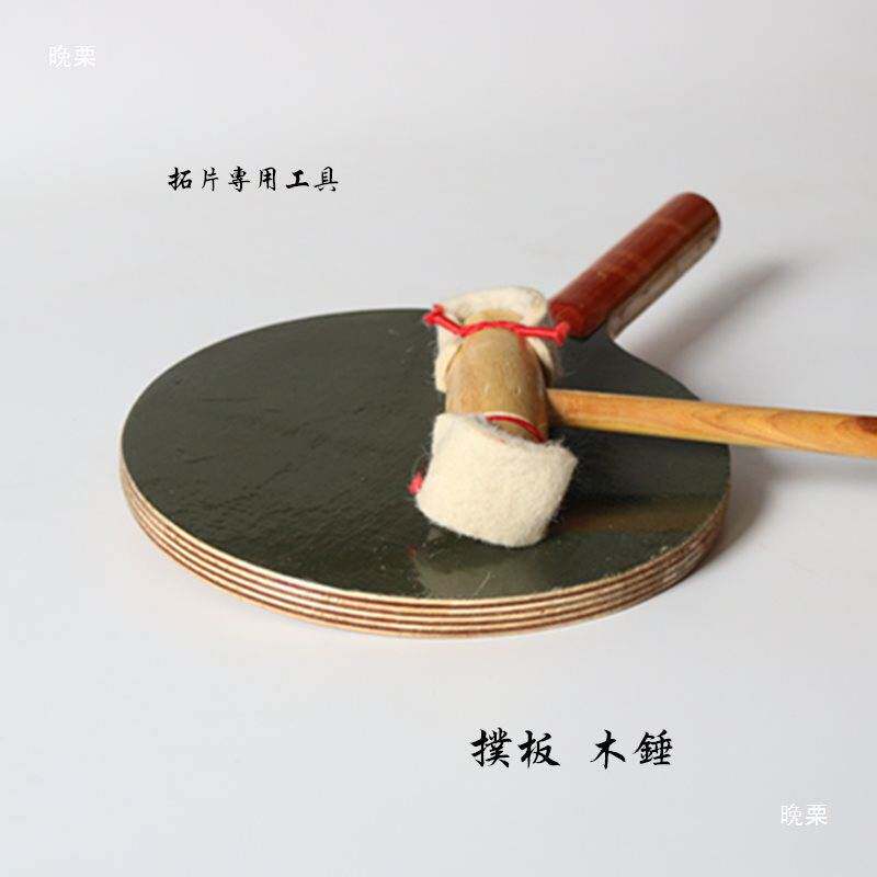 传拓指定拓片传拓工具打刷大中小号猪鬃毛刷碑帖摩崖墓志大号中号