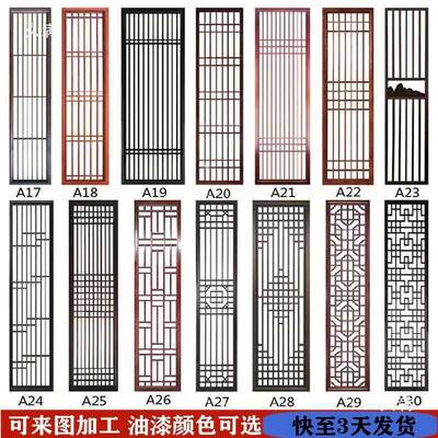 仿古门中窗实空木花格新式木格栅镂隔断松木HVL白蜡红花梨菠木萝