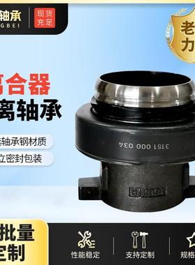 离合器分离8轴承986809K98609K2986906898911K98691PJV1K3