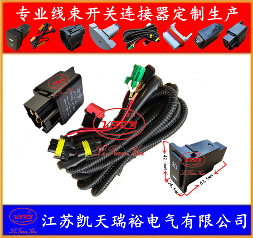 厂家直销C20RC30凌傲腾翼C30风骏6雾灯日行灯线束开关连接器插头