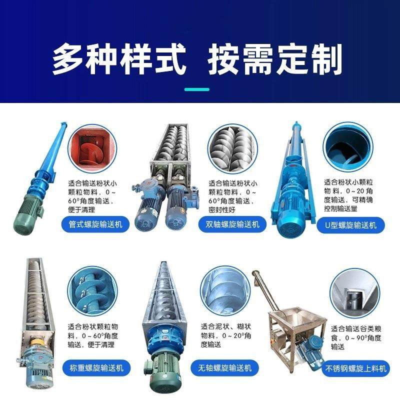 U型螺旋输机无DGI式轴龙污泥输送机管螺旋上料机厂家绞直送销