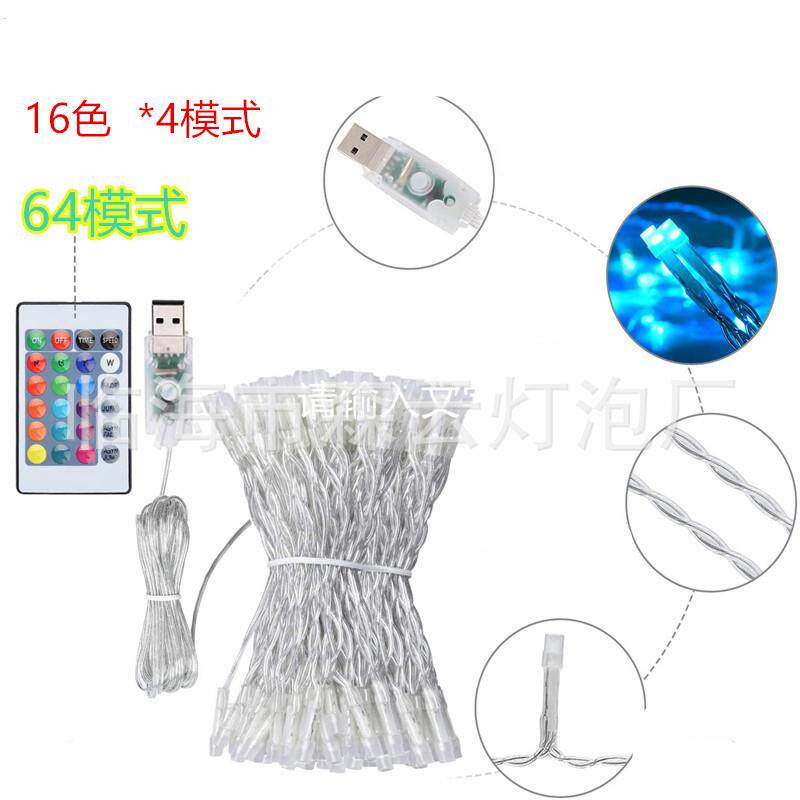 七彩同步窗帘灯16色64功能遥控冰条带串灯流水瀑灯布诞无品牌/圣