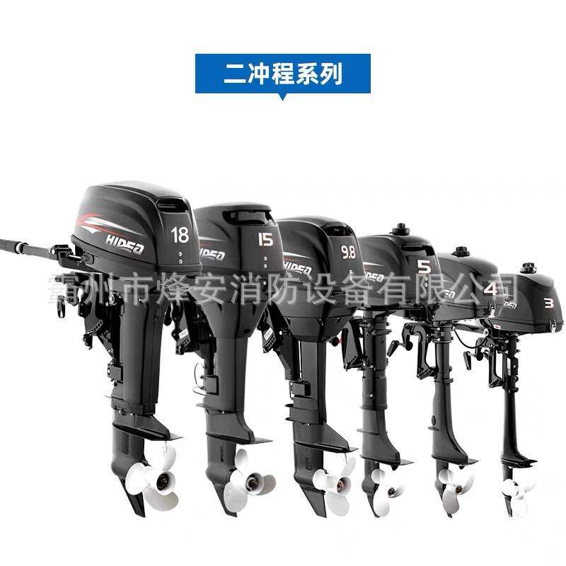 橡皮船推进器电动二四冲程喷泵冲锋舟马达发动机螺旋桨挂浆船外机