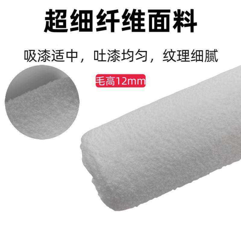 死角无滚筒刷超细纤毛毛维乳JUC胶漆刷墙滚刷油漆涂料细刷漆滚筒