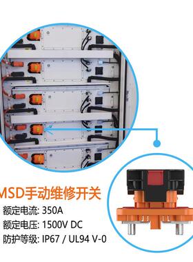 MS手D维开关新能源电动动汽车储能设备用修350ACNN高压大电流连接